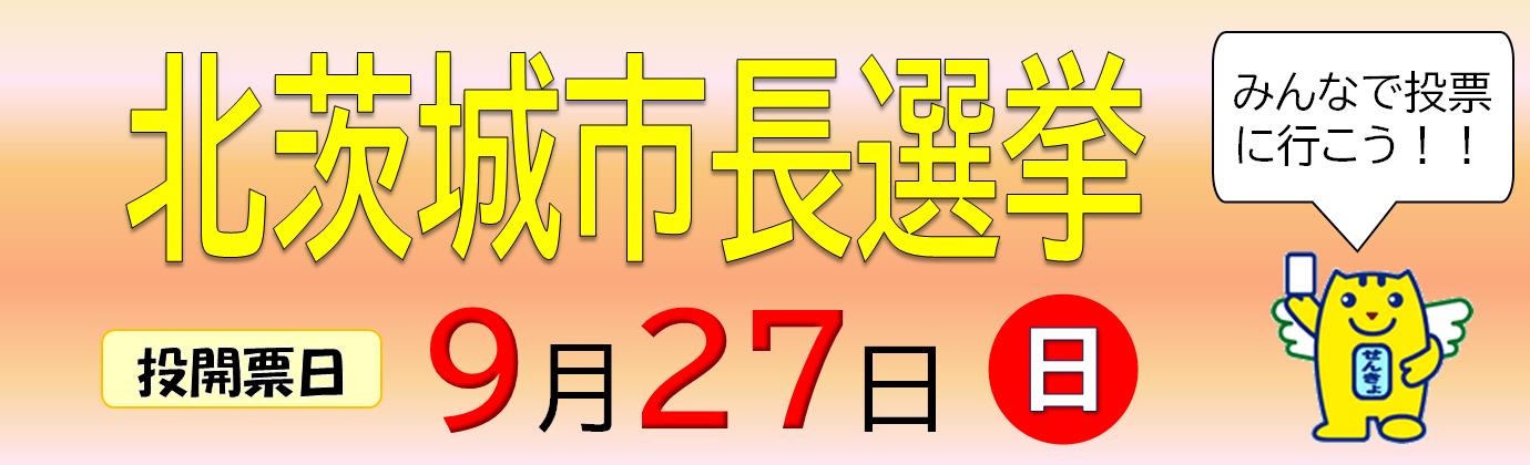 R8市長選HP①
