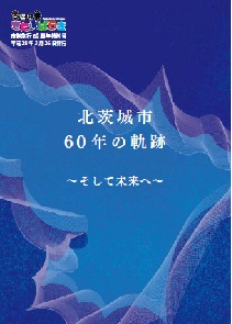 市制６０周年特別号.jpg