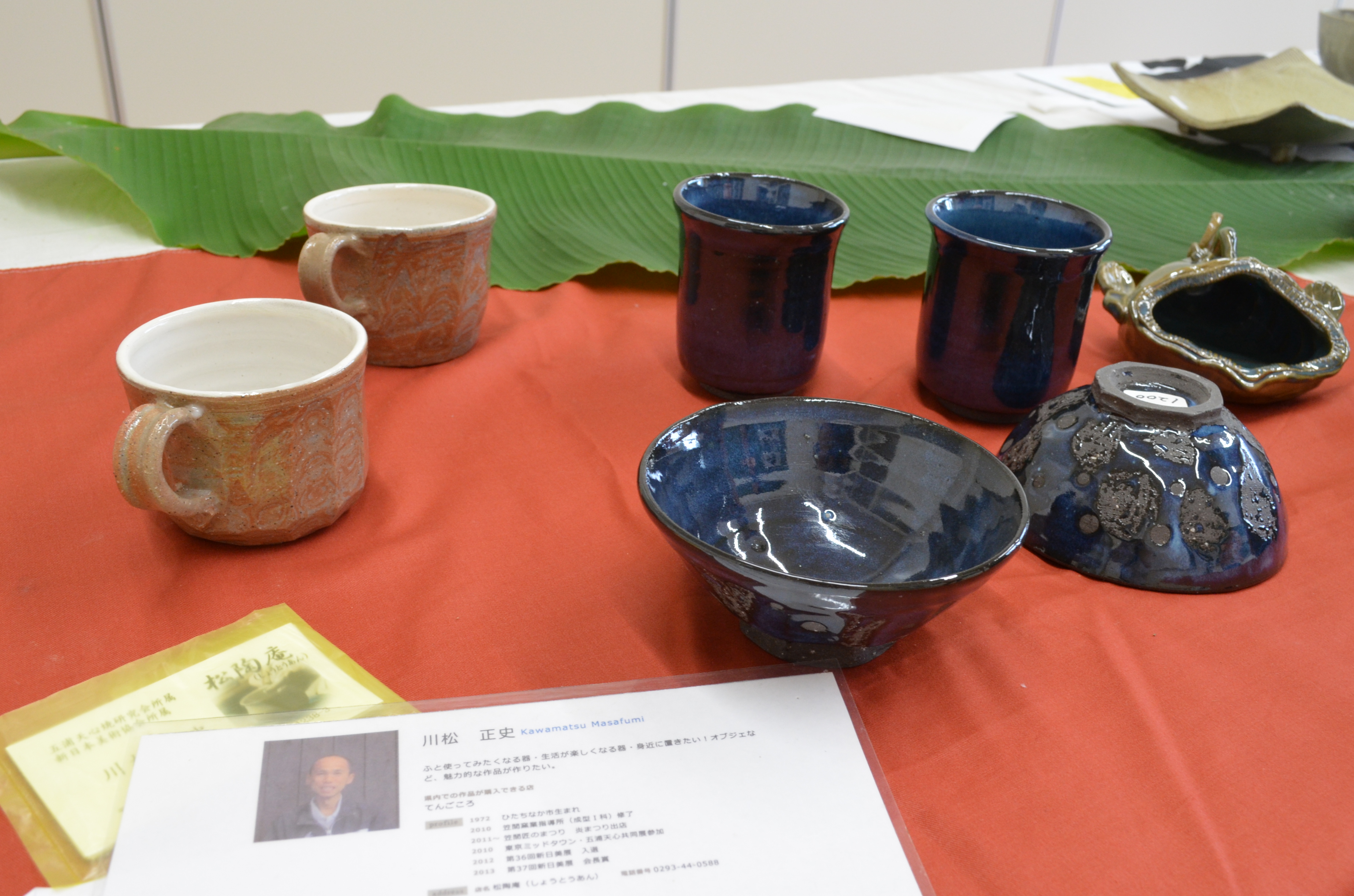 天心焼展示