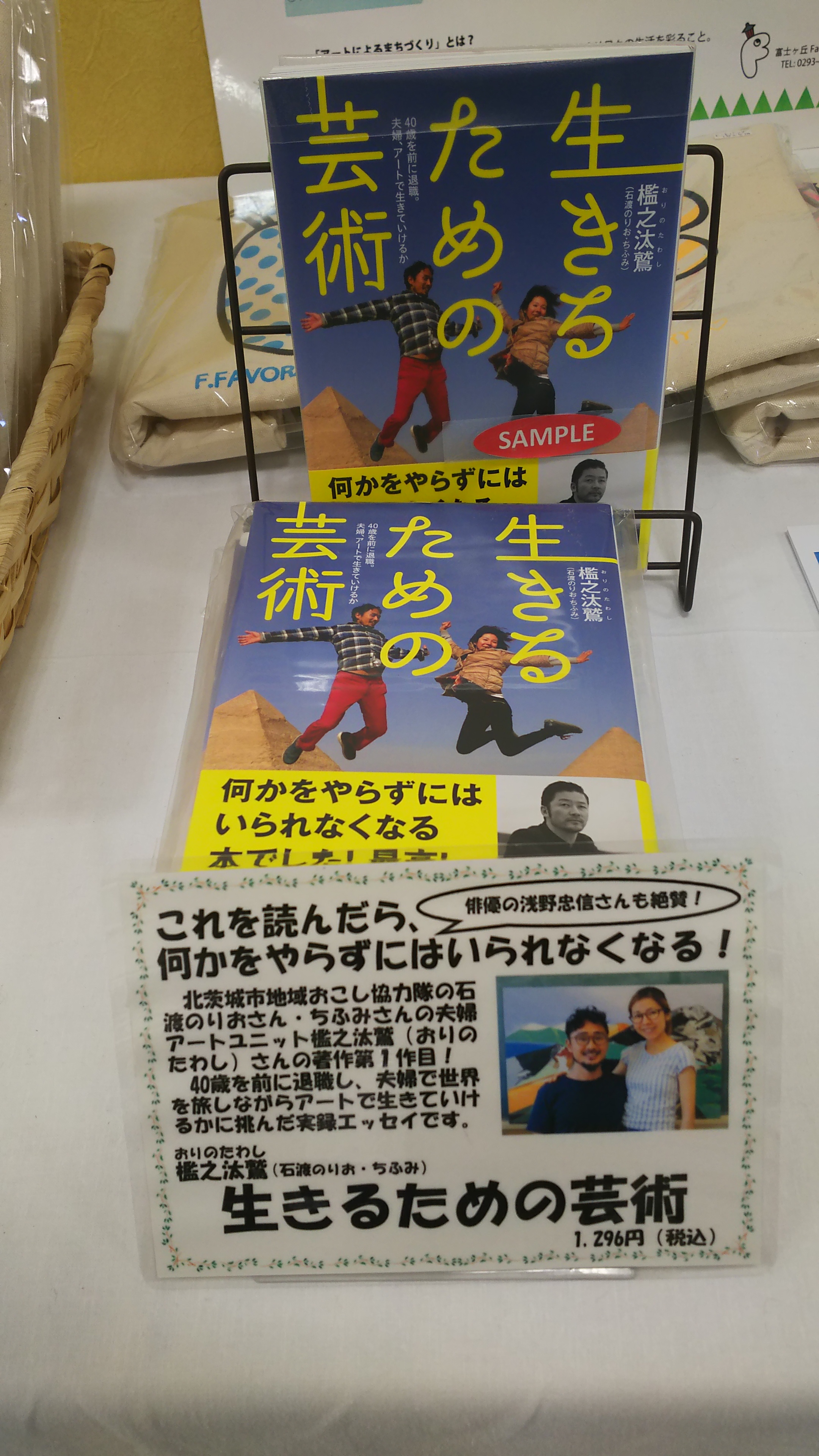 生きるための芸術