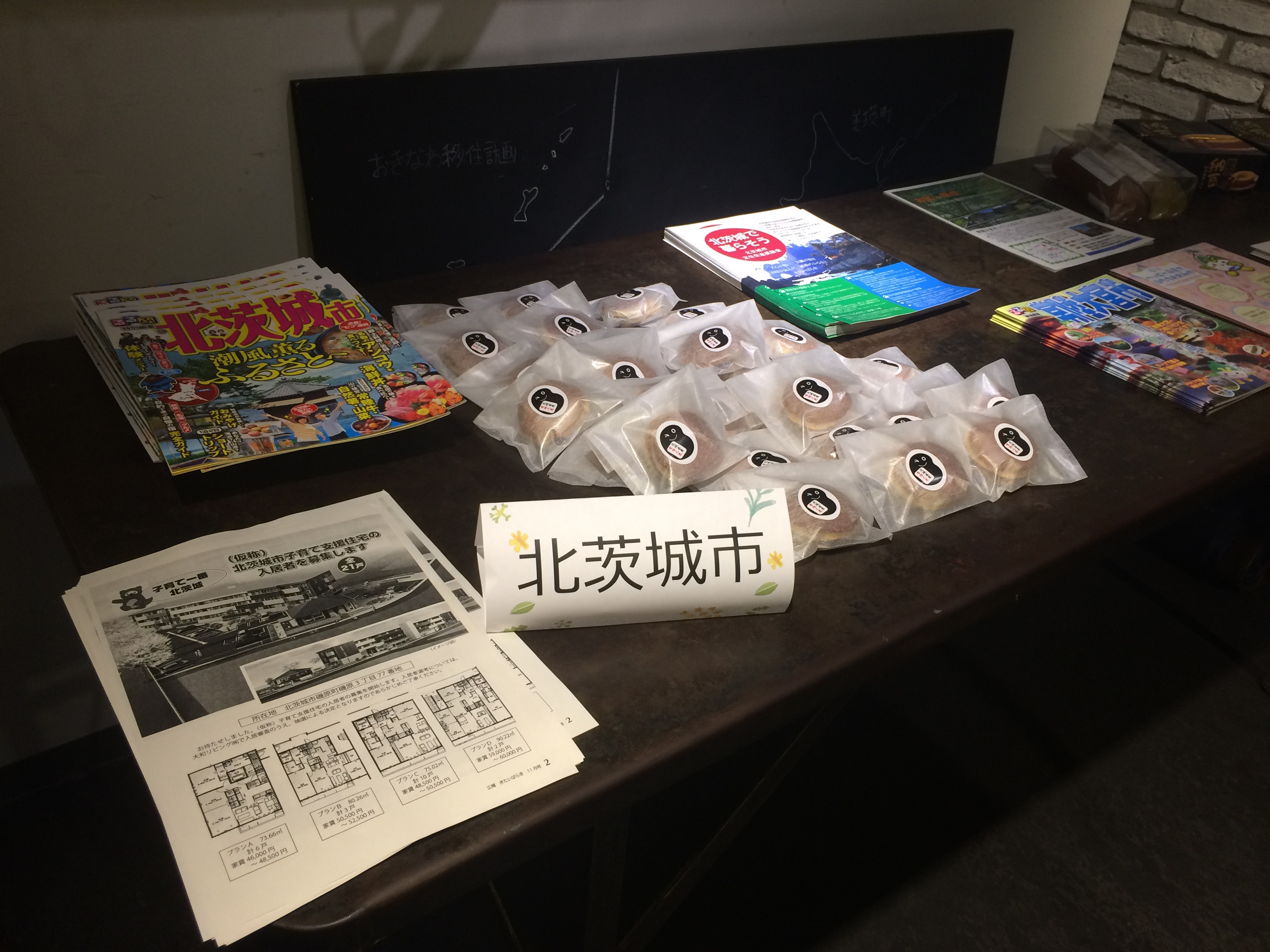 北茨城市ブース