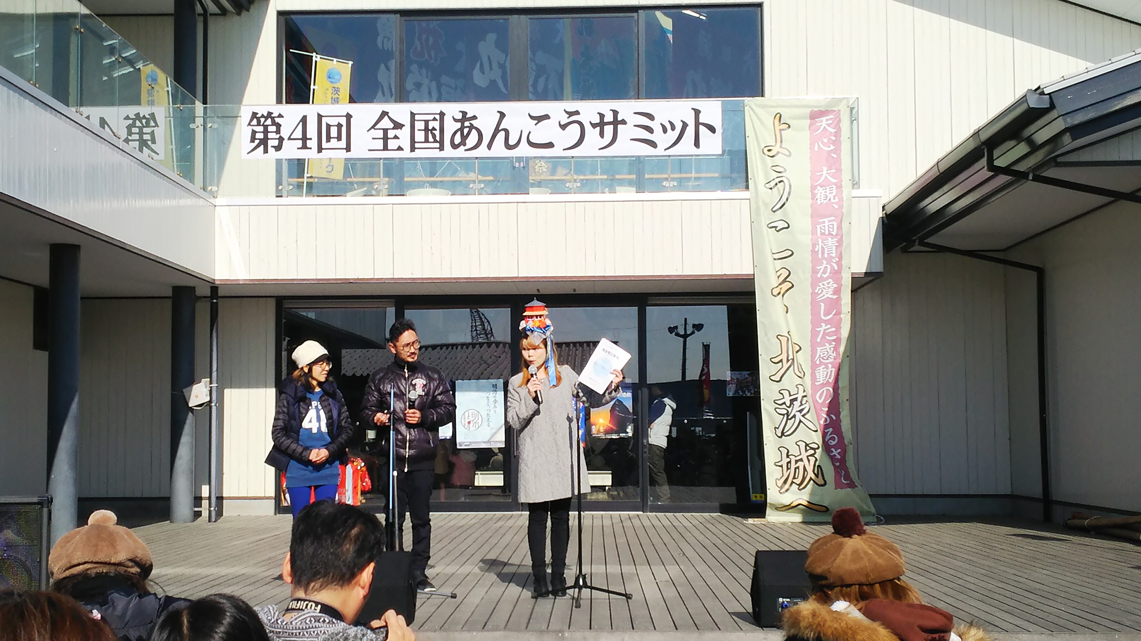 あんこうサミットステージＰＲ