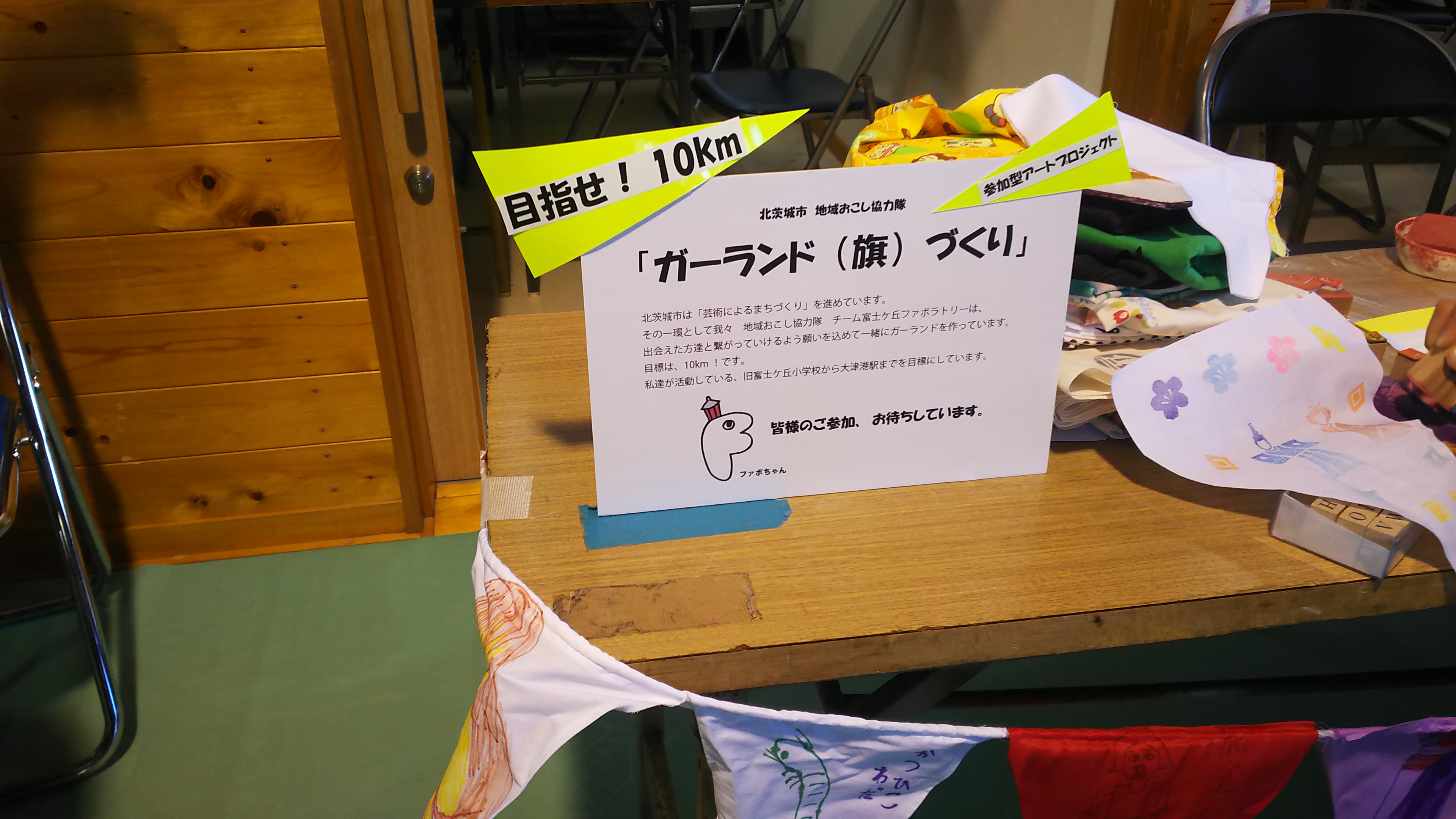 ガーランド作り説明