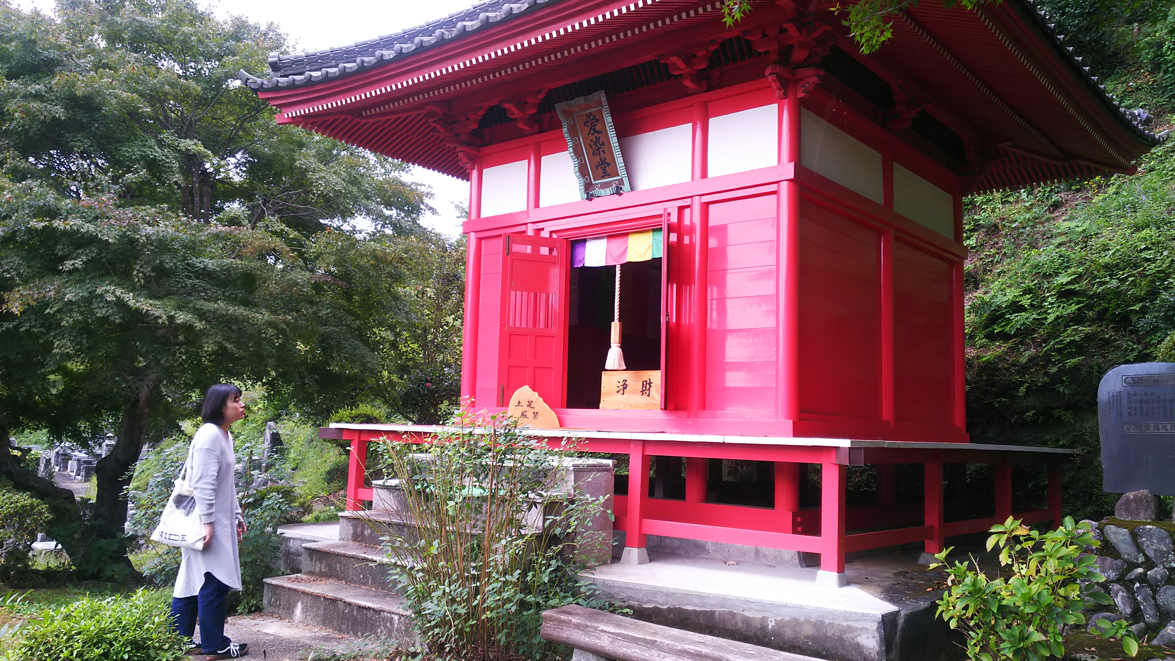 23 浄蓮寺２