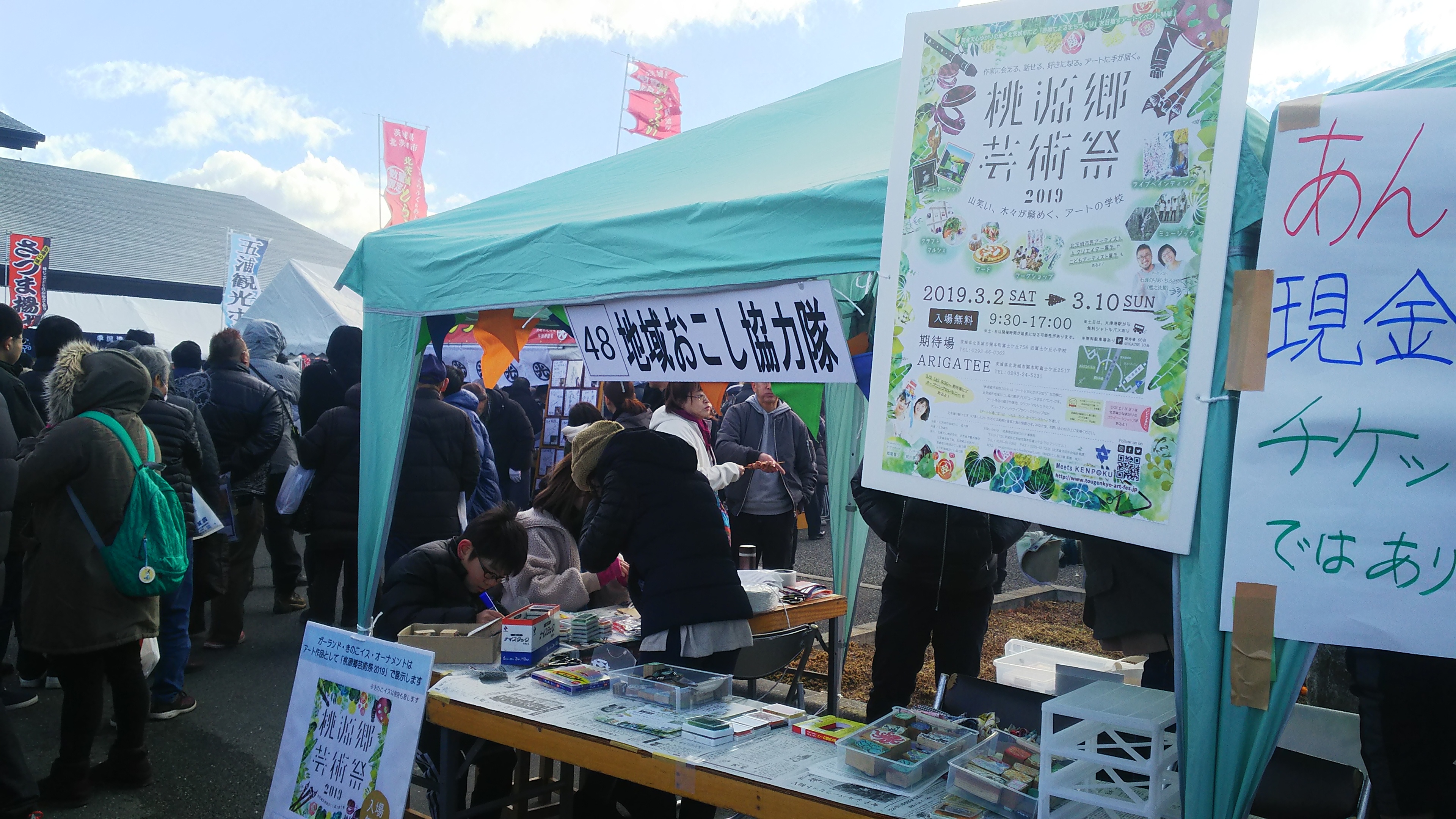 01 地域おこし協力隊ブース