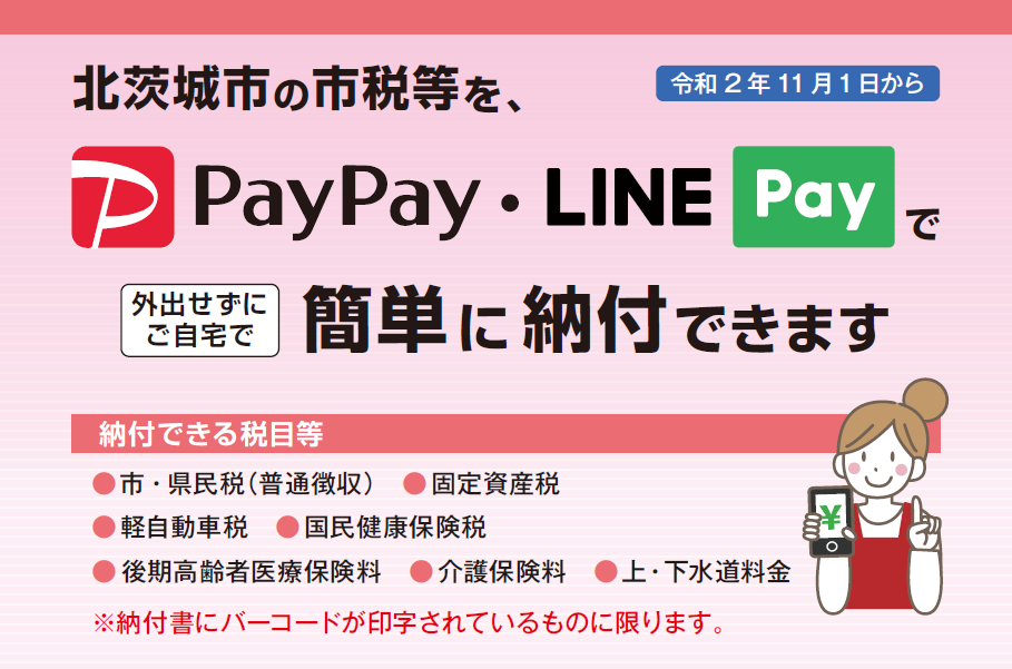 スマホ収納チラシ（表、