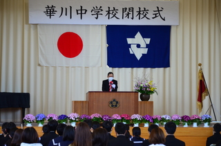 閉校式（在校生感謝の言葉）