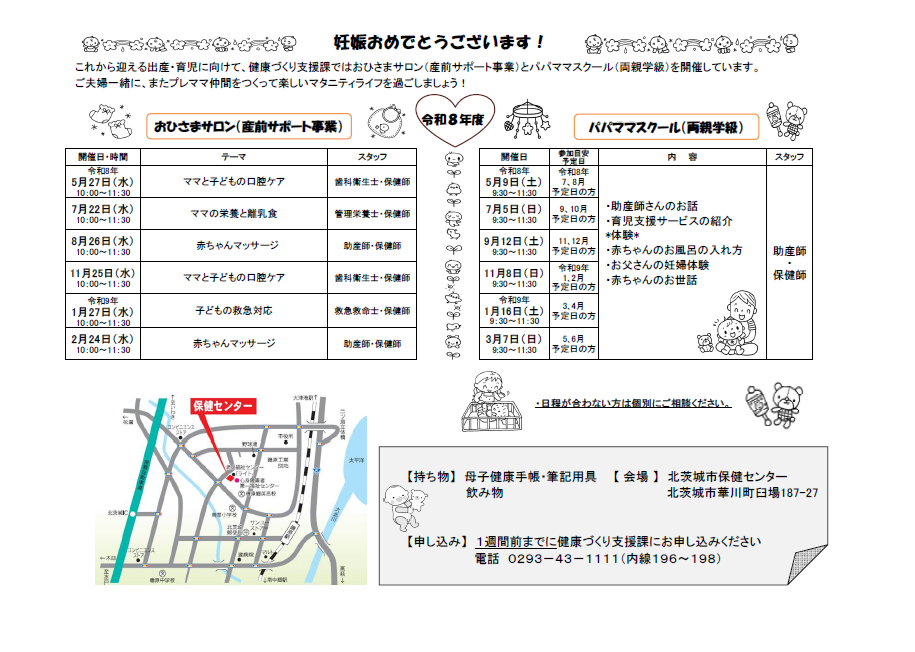 パパママチラシ