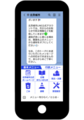 北茨城市LINE公式アカウントイメージ画像