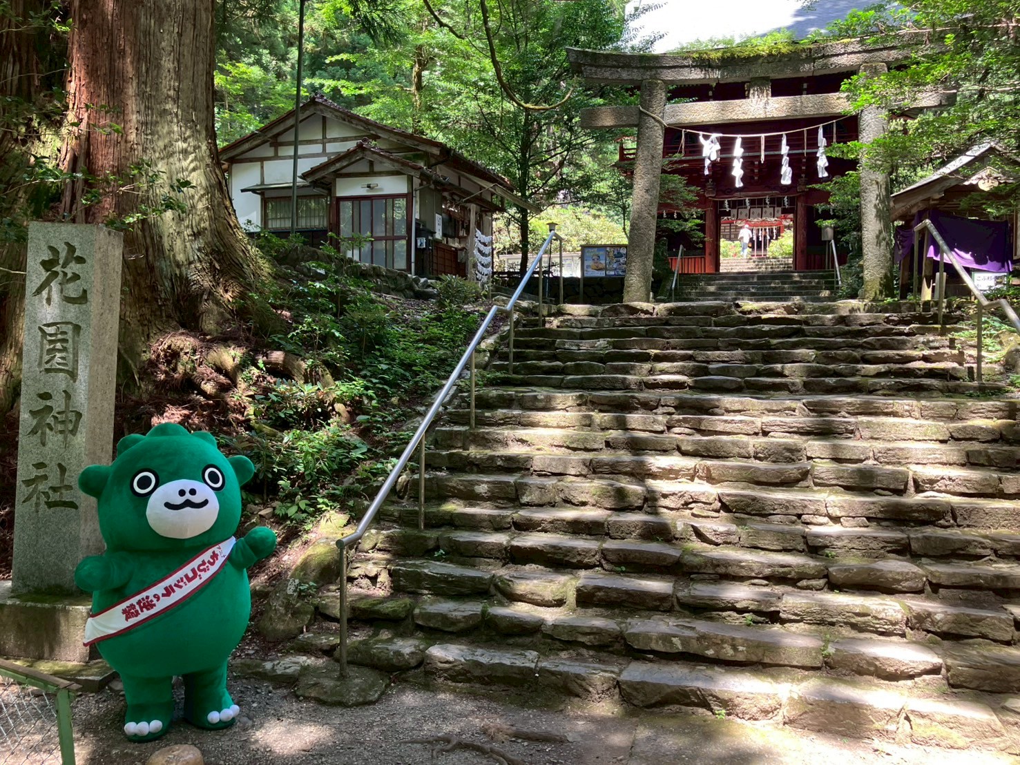花園神社