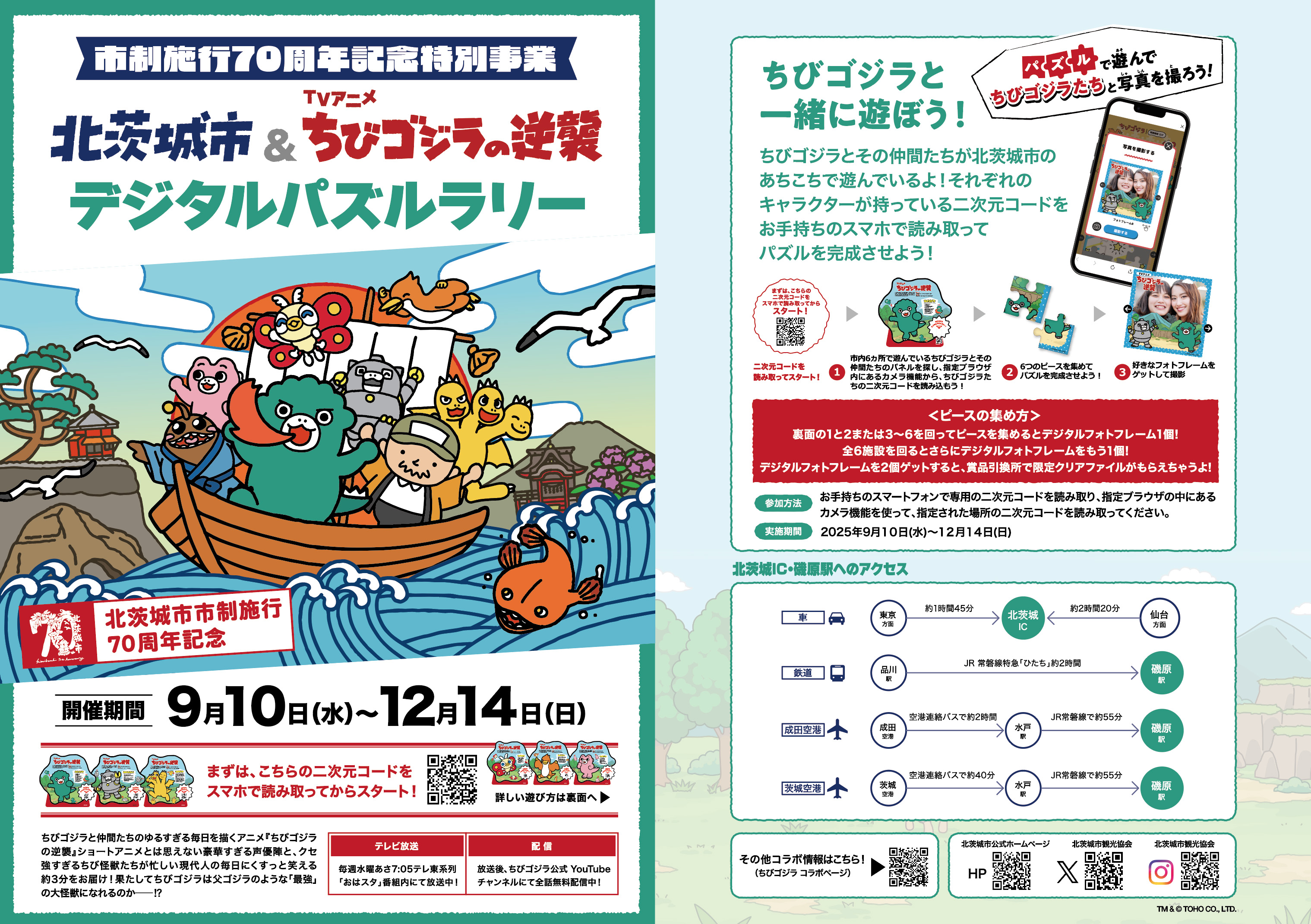 リーフレット表面