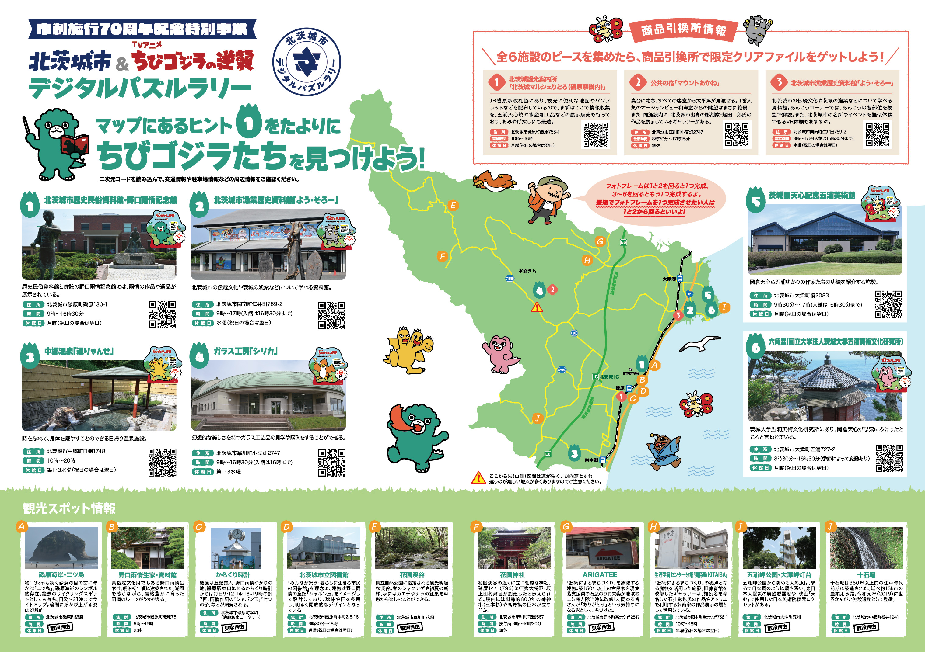 リーフレット中面