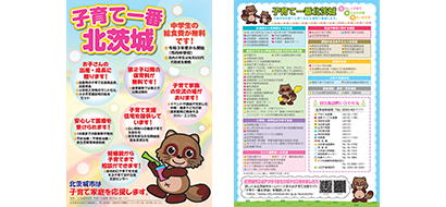 チラシのイメージ